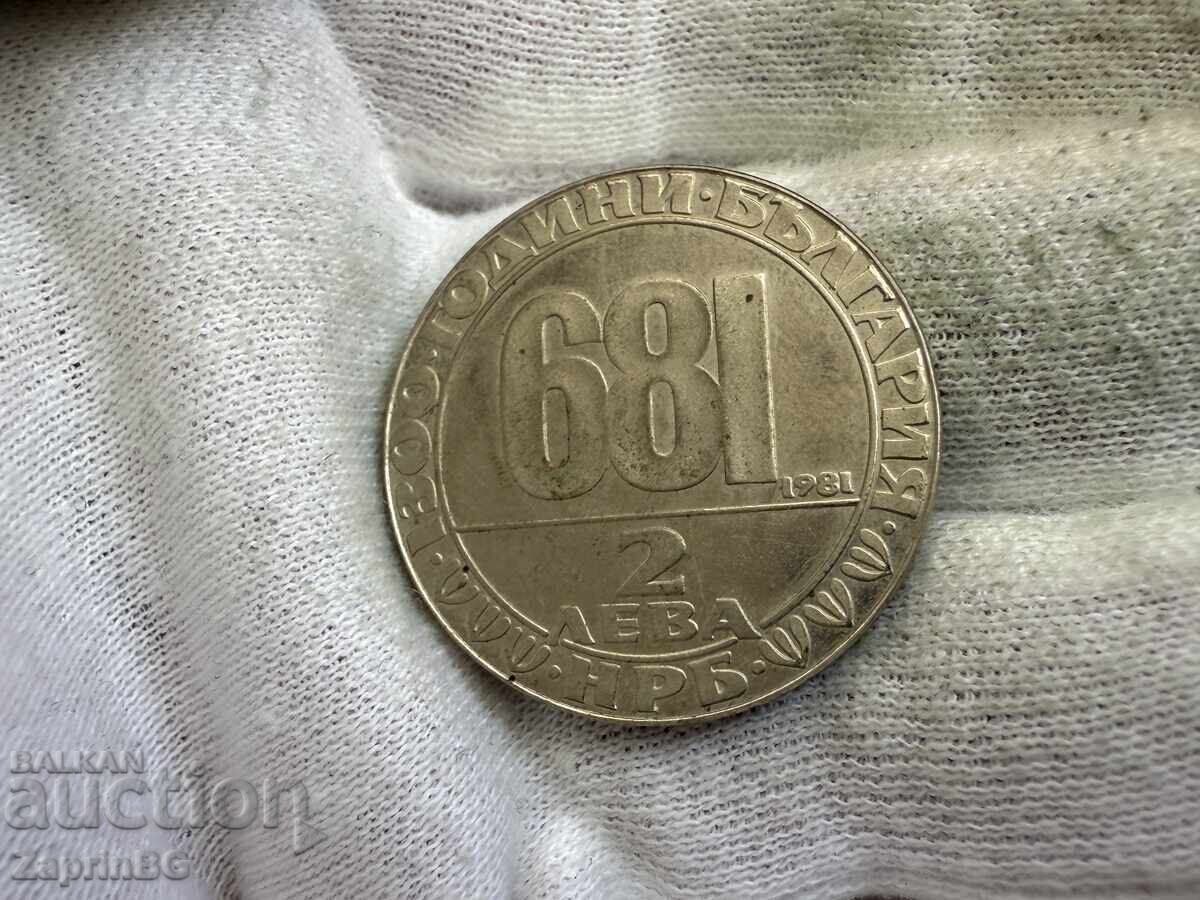 NRB 2 leva 1981 Călărețul de la Madara cu preț € 1.50 | 2.93 BGN