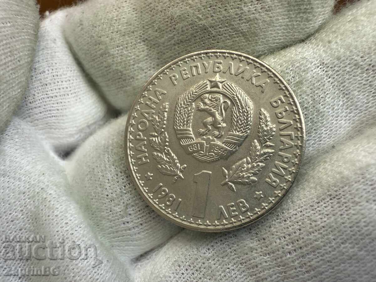 NRB 1 lev 1981 Expoziție Mondială de Vânătoare cu preț € 5.00 | 9.78 BGN