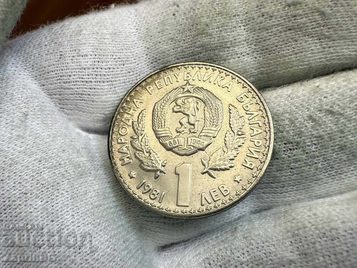 NRB 1 lev 1981 Expoziție Mondială de Vânătoare cu preț € 2.50 | 4.89 BGN