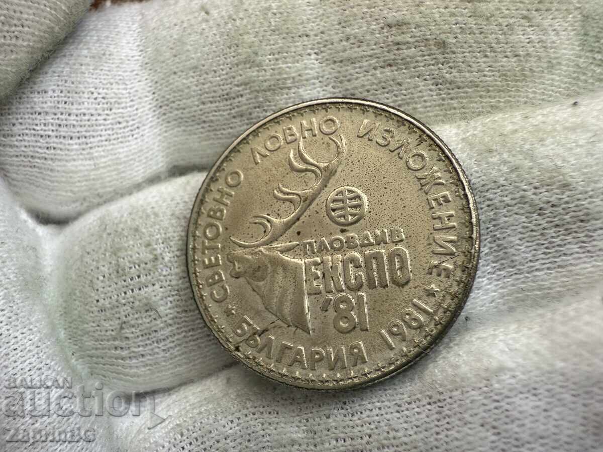 NRB 1 lev 1981 Expoziție Mondială de Vânătoare