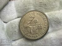 NRB 1 lev 1981 Expoziție Mondială de Vânătoare