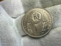 NRB 1 lev 1980 Παγκόσμιο Κύπελλο Ποδοσφαίρου Ισπανία 1982