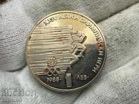 NRB 1 lev 1988 Ολυμπιακοί Αγώνες Σπριντ