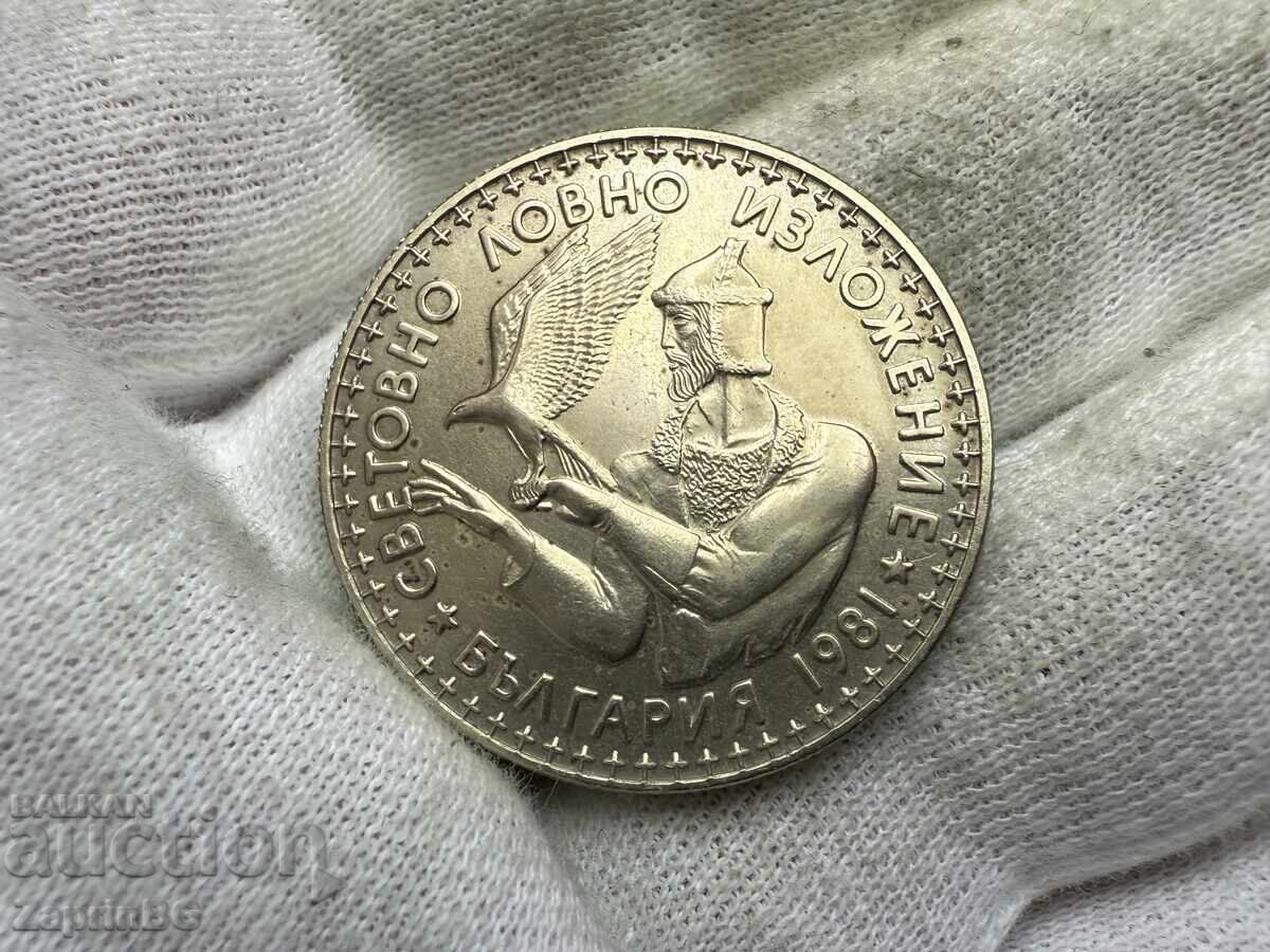 NRB 2 leva 1981 Παγκόσμια Έκθεση Κυνηγιού NRB 2 leva 1981 Παγκόσμια Έκθεση Κυνηγιού