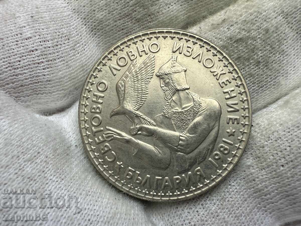 NRB 2 leva 1981 Παγκόσμια Έκθεση Κυνηγιού NRB 2 leva 1981 Παγκόσμια Έκθεση Κυνηγιού