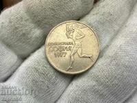 NRB 50 stotinki 1977 Universiada