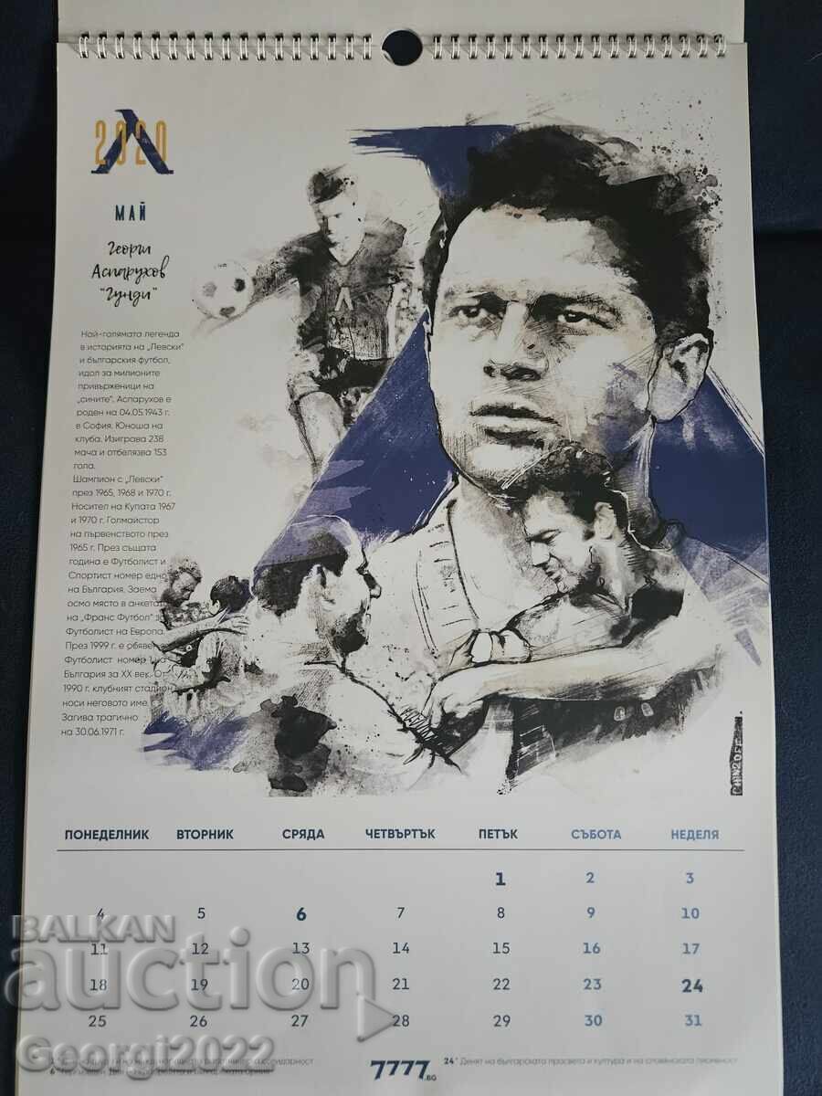 Calendar cu mai multe file Levski pentru anul 2020. SUPER RAR !!! - 6