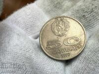 NRB 50 stotinki 1977 Universiada