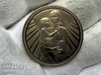 НРБ 2 лева 1981 Майка с дете