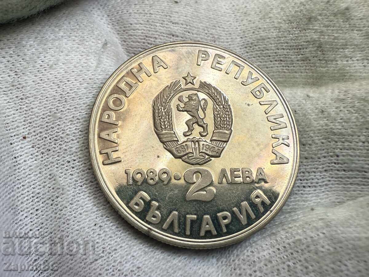 НРБ 2 лева 1989 Пловдив Кану Каяк с цена € 5.00 | 9.78 лв.