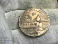 NRB 2 leva 1989 Plovdiv Caiac Canoe