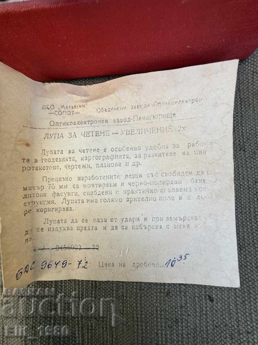 Licitație Lupă de pe vremea comuniștilor