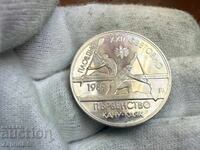 NRB 2 leva 1989 Plovdiv Caiac Canoe