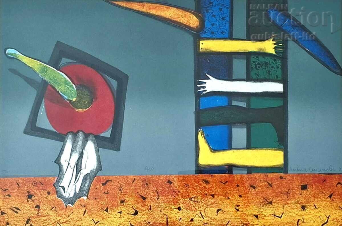 Painting, graphic art "Children's Dreams", artist Livia Stoyanova, 1992 with price € 350.00 | 684.54 BGN Painting, graphic art "Children's Dreams", artist Livia Stoyanova, 1992 with price € 350.00 | 684.54 BGN