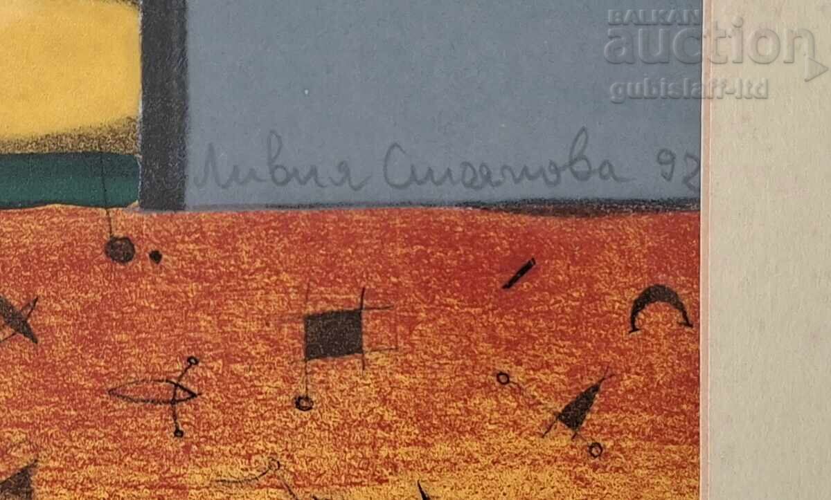 Painting, graphic art "Children's Dreams", artist Livia Stoyanova, 1992 - 5 Painting, graphic art "Children's Dreams", artist Livia Stoyanova, 1992 - 5