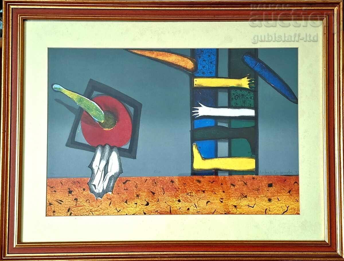 Painting, graphic art "Children's Dreams", artist Livia Stoyanova, 1992 Painting, graphic art "Children's Dreams", artist Livia Stoyanova, 1992
