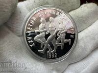 НРБ 25 лева 1990 Олимпийски игри Маратон