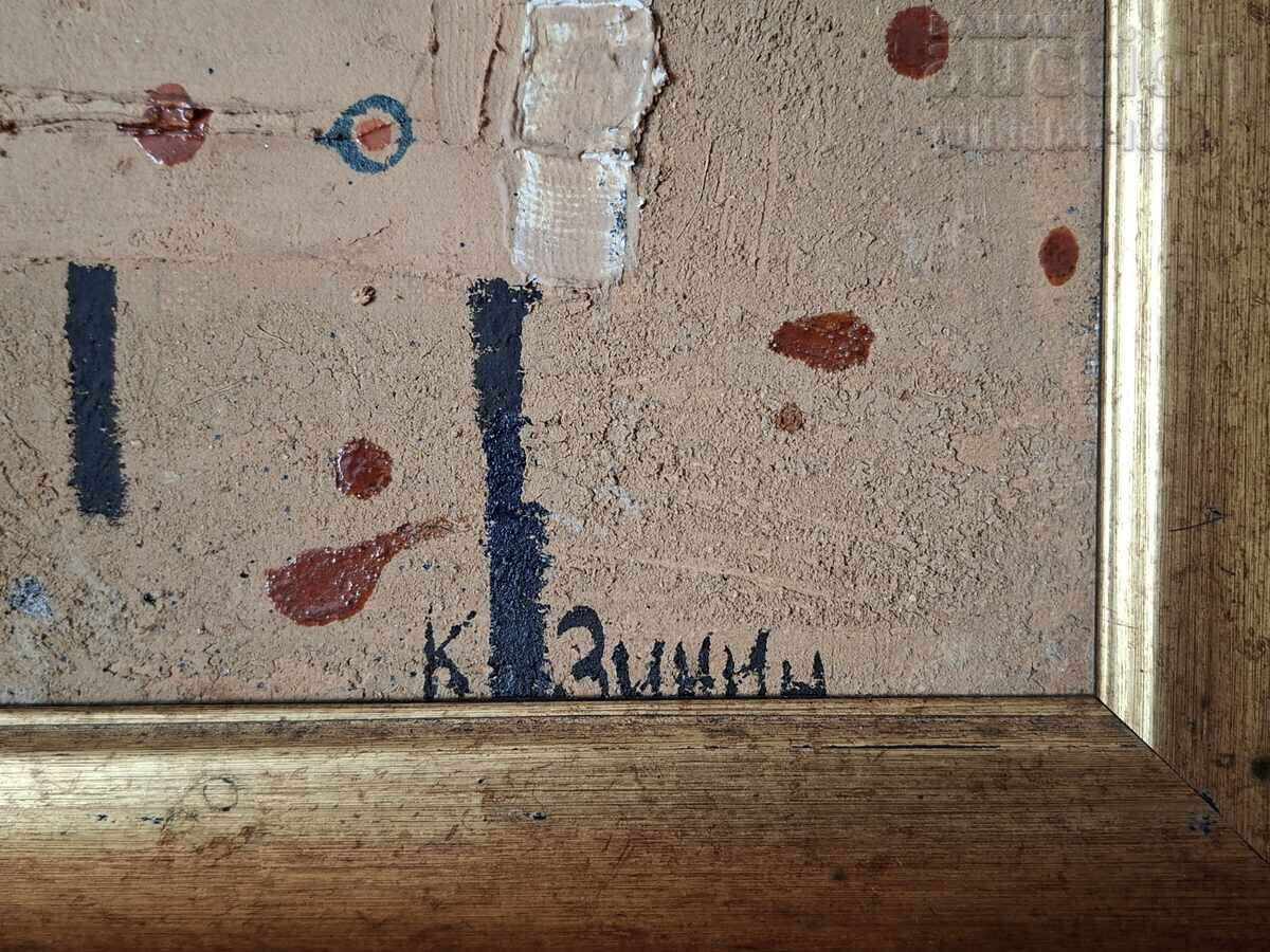 Licitație Tablou, abstracție, art. Kr. Zinin (1951-2020)