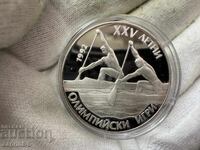 PRB 25 leva 1990 Olympic Games Rowing