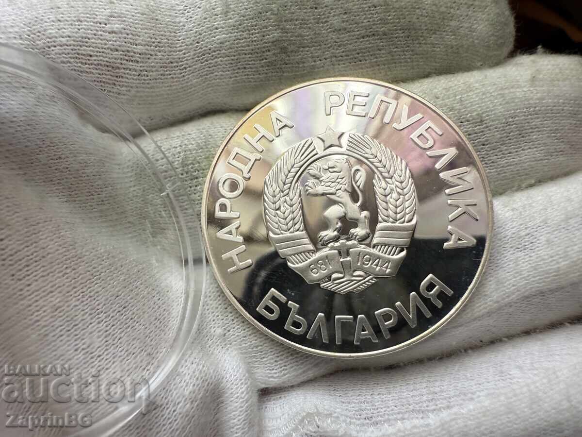 PRB 25 leva 1986 FIFA World Cup Mexico with price € 72.00 | 140.82 BGN