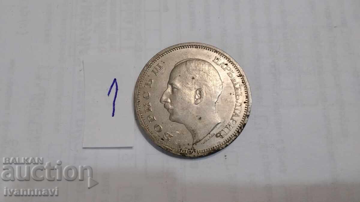 50 leva 1940 minunate cu preț € 4.00 | 7.82 BGN
