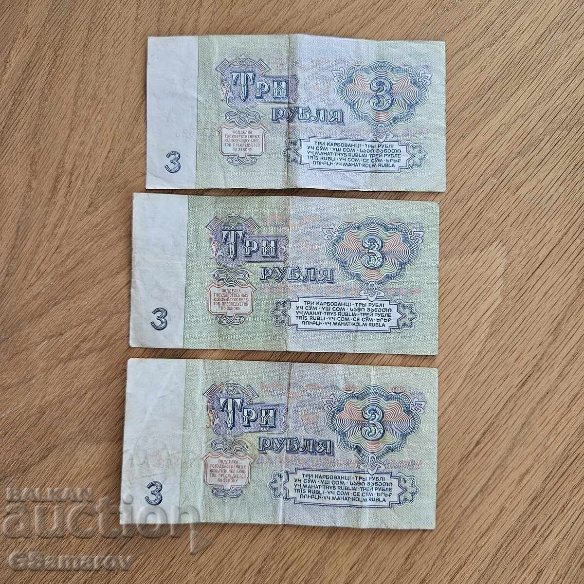 Bancnote URSS - 3x3 ruble 1961 cu preț € 3.00 | 5.87 BGN Bancnote URSS - 3x3 ruble 1961 cu preț € 3.00 | 5.87 BGN