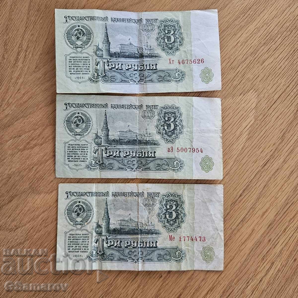 Bancnote URSS - 3x3 ruble 1961 Bancnote URSS - 3x3 ruble 1961