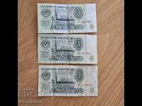 USSR banknotes - 3x3 rubles 1961