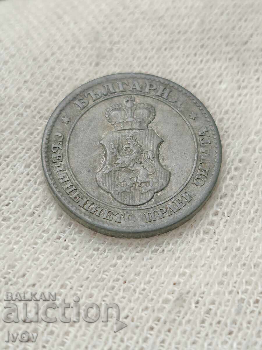 20 σεντς 1917 - 5