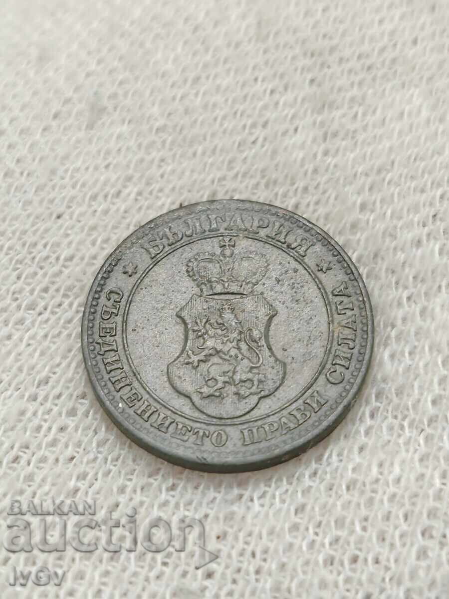 Livrarea 10 cenți 1917