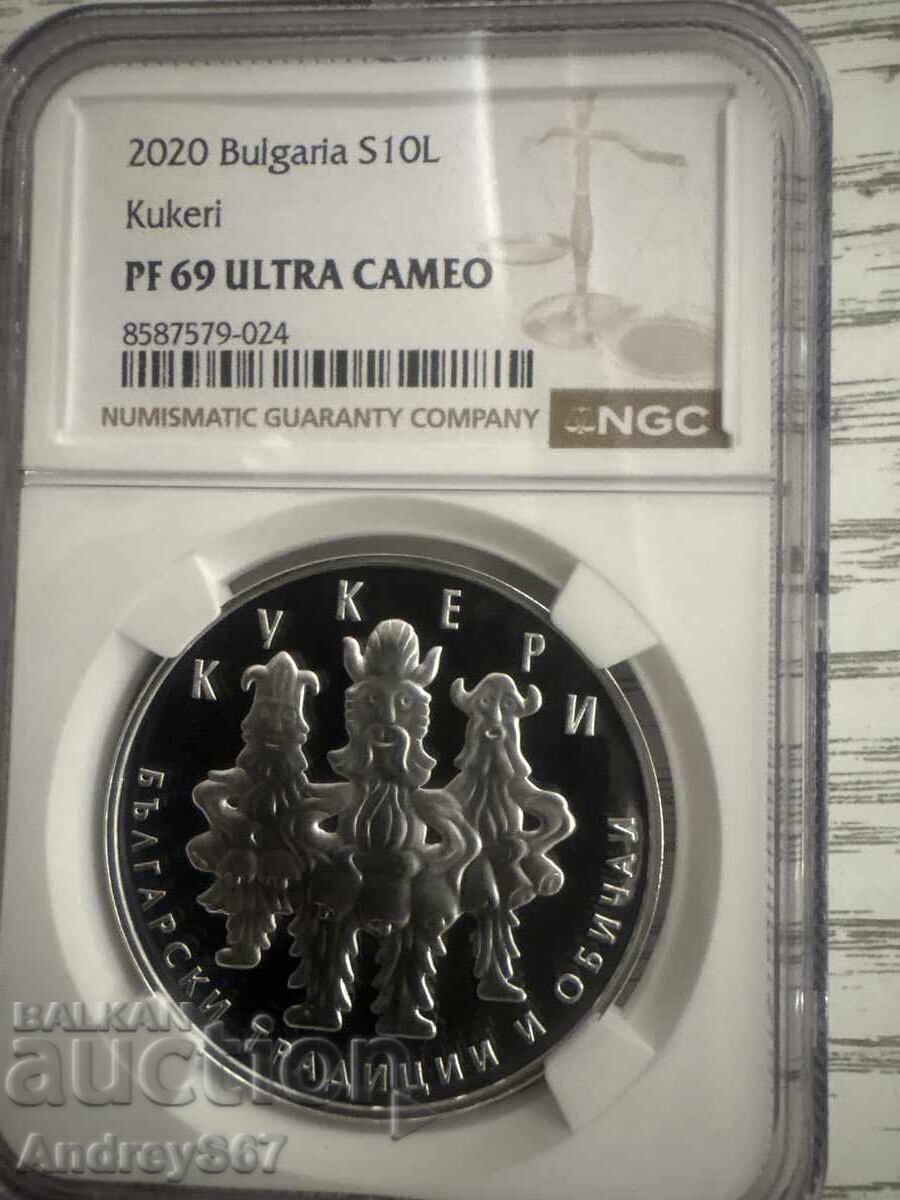 10 leva 2020 "Kukeri"