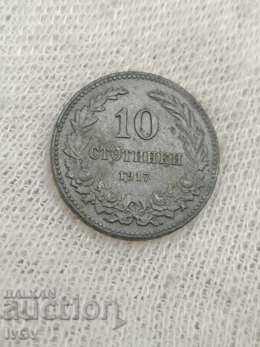 10 σεντς 1917 με τιμή € 11.00 | 21.51 BGN 10 σεντς 1917 με τιμή € 11.00 | 21.51 BGN