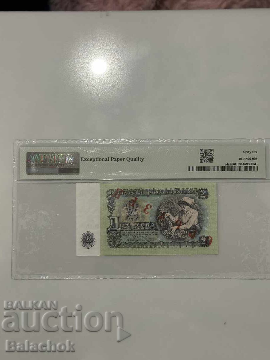 2 leva 1974 Specimen with price € 1500.00 | 2933.75 BGN