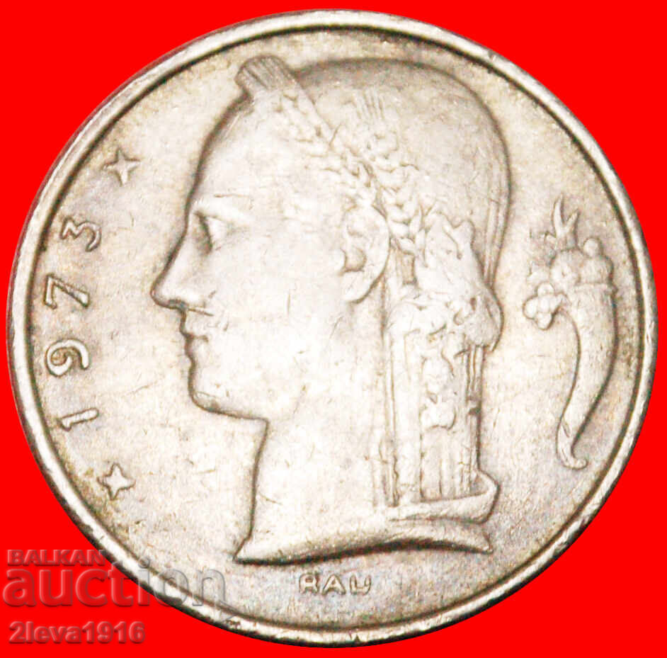 Ⰺ DUTCH LEGEND (1948-1981): BELGIUM ★ 5 FRANCS 1973!