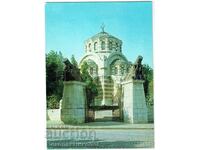 CARTE POȘTALĂ VECHE PLEVEN MAZOLEUL J538