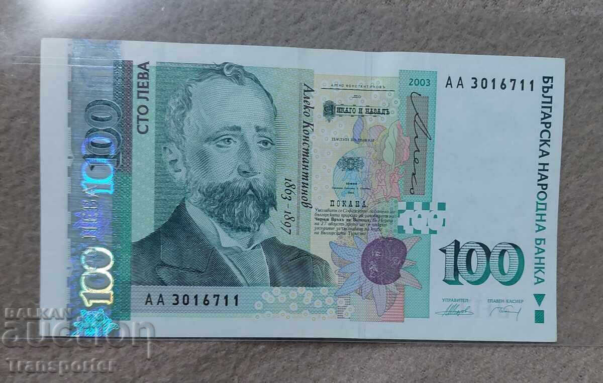 100 leva 2003 g. seriya AA