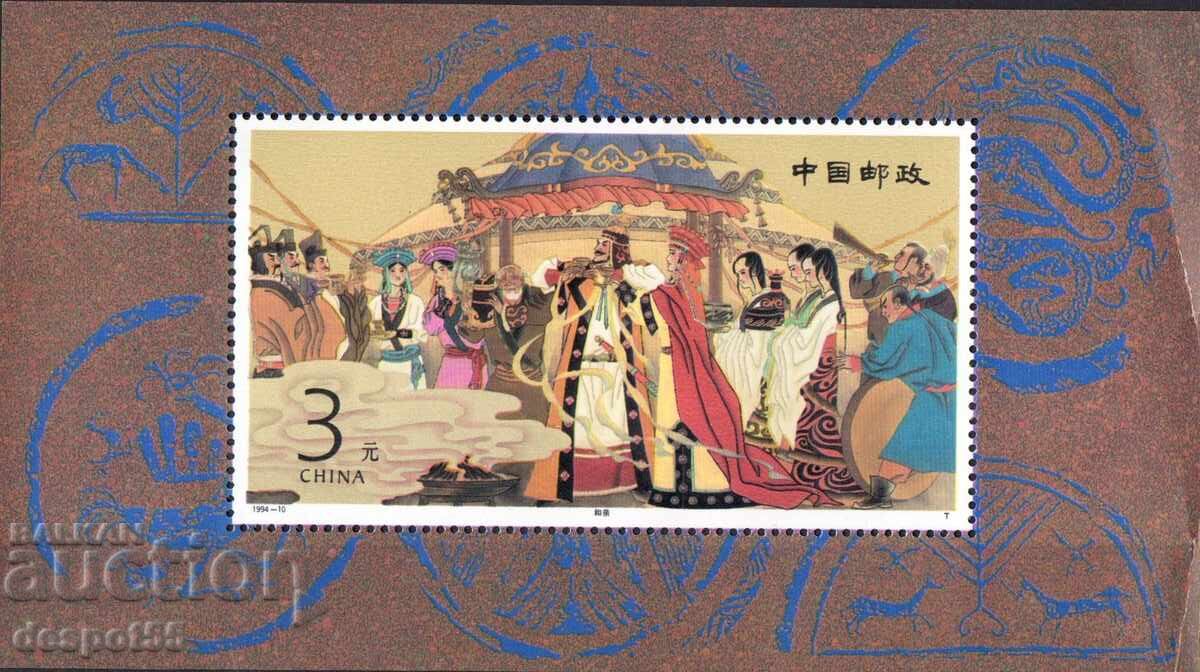 1994. Китай. Брак на Джаоджун и монарха на Сюнну.