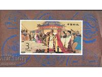 1994. Китай. Брак на Джаоджун и монарха на Сюнну.