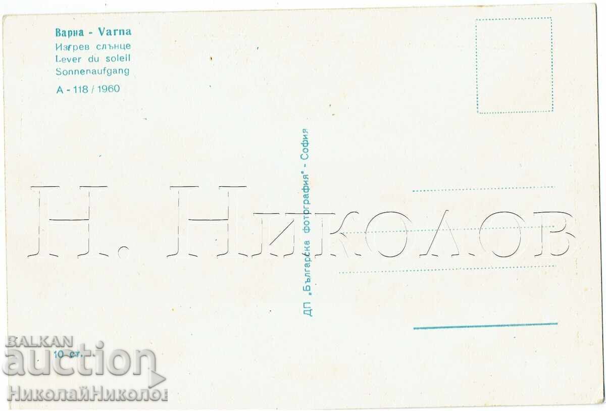 ΠΑΛΑΙΑ ΚΑΡΤ ΠΟΣΤΑΛ ΒΑΡΝΑ ΘΕΑ ΗΛΙΟΣ ZH546 με τιμή € 3.50 | 6.85 BGN