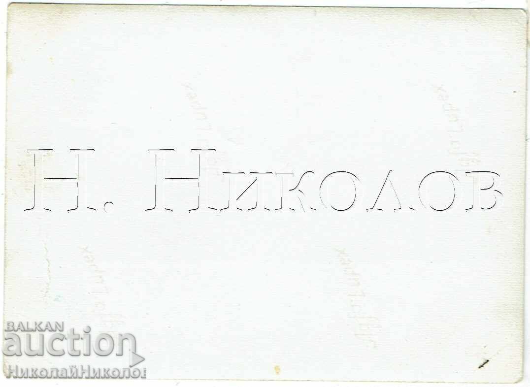 ΜΙΚΡΗ ΠΑΛΙΑ ΦΩΤΟΓΡΑΦΙΑ ΜΑΘΗΤΩΝ ΓΥΜΝΑΣΙΟΥ ΣΤΟΝ ΣΙΔΗΡΟΔΡΟΜΙΚΟ ΣΤΑΘΜΟ ΒΕΛΙΚΟ ΤΑΡΝΟΒΟ Ζ547 με τιμή € 2.50 | 4.89 BGN