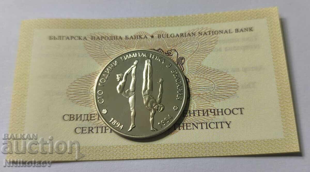 50 лева 1994 г. 100 години гимнастика в България с цена € 18.00 | 35.20 лв. 50 лева 1994 г. 100 години гимнастика в България с цена € 18.00 | 35.20 лв.