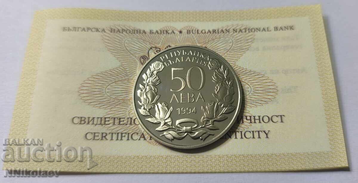 Доставка на 50 лева 1994 г. 100 години гимнастика в България Доставка на 50 лева 1994 г. 100 години гимнастика в България
