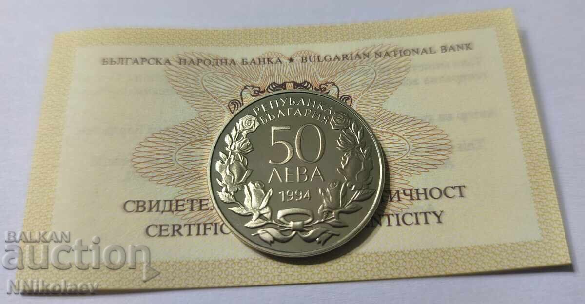 50 лева 1994 г. 100 години гимнастика в България - 5 50 лева 1994 г. 100 години гимнастика в България - 5