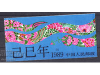 1989 China. Anul Nou Chinezesc - Anul Șarpelui. Carnet