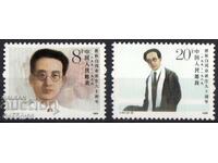 1989. China. 90 de ani de la nașterea lui Qu Qiubai - scriitor