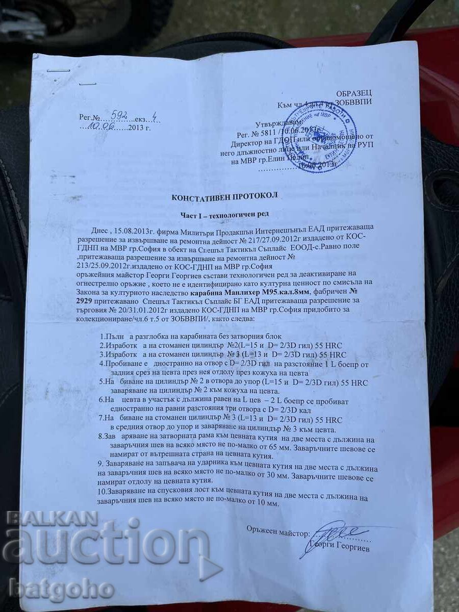 Манлихер М95 - 7