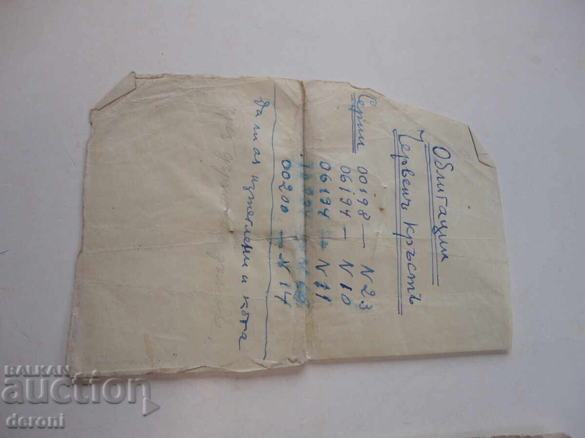 Аукцион Царски банкерски документ 1930