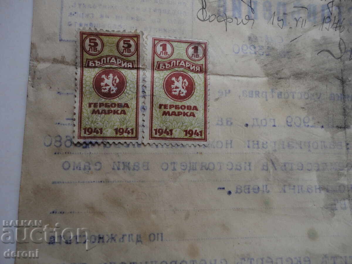 Βασιλικό έγγραφο της Εθνικής Τράπεζας της Βουλγαρίας 1931 - 6