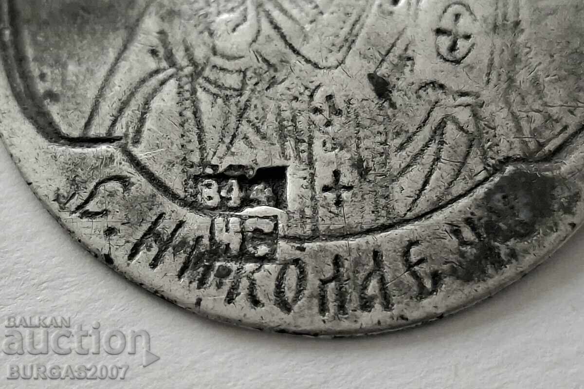 Аукцион Сребърен медальон, Св. Николай, Царска Русия, маркировка 84