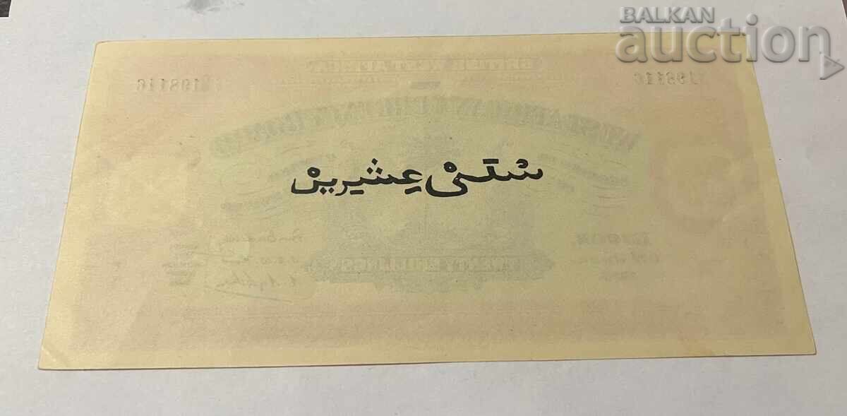 Africa de Vest Britanică 20 șilingi 1933 - 5